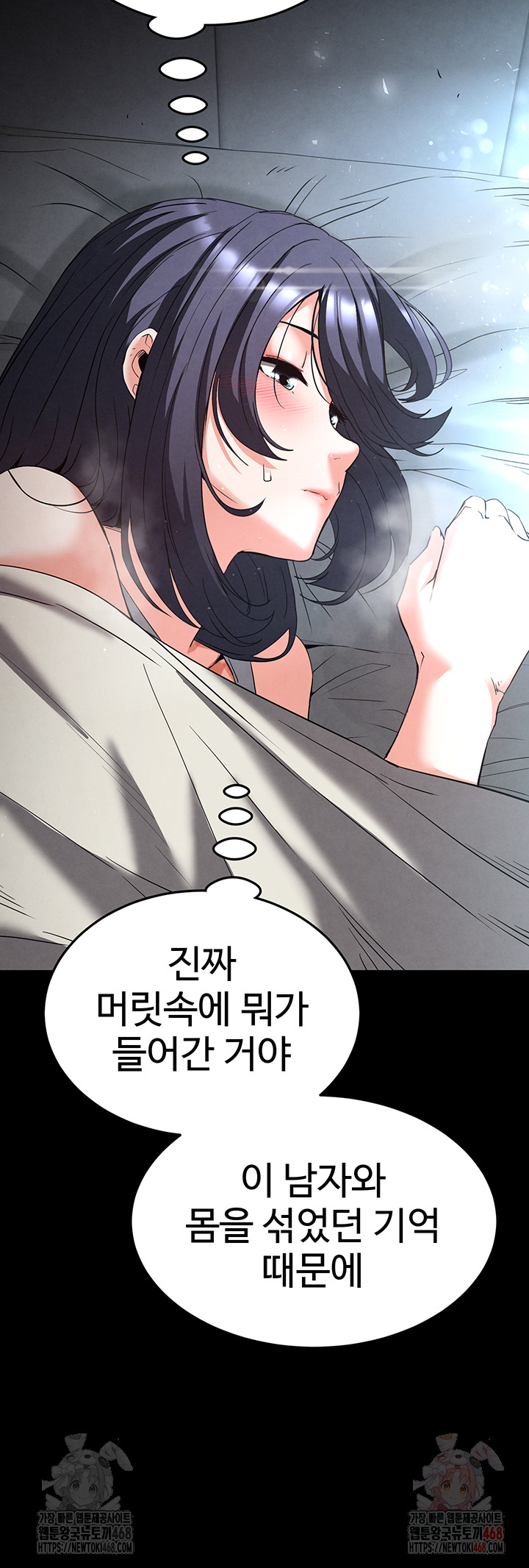 Human Scum Raw - Chapter 30 [photo 11] - MangaPorn