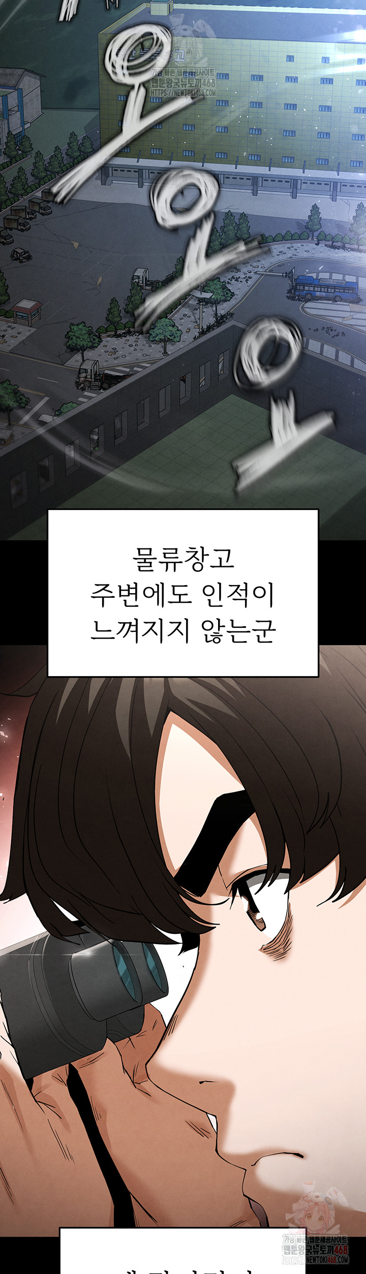 Human Scum Raw - Chapter 30 [photo 15] - MangaPorn