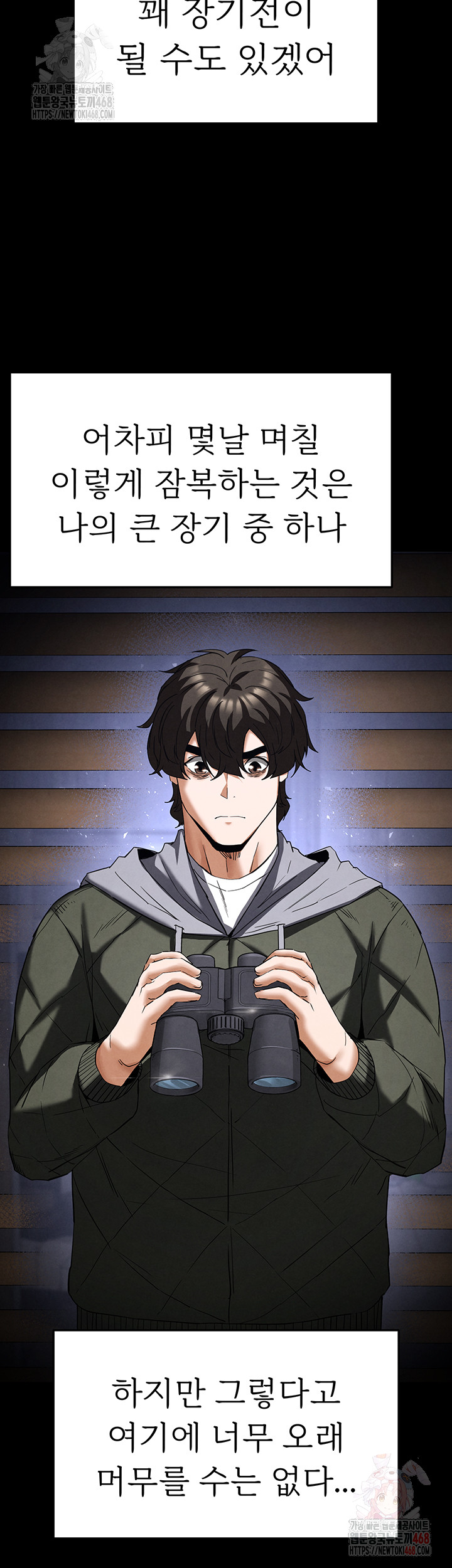 Human Scum Raw - Chapter 30 [photo 16] - MangaPorn