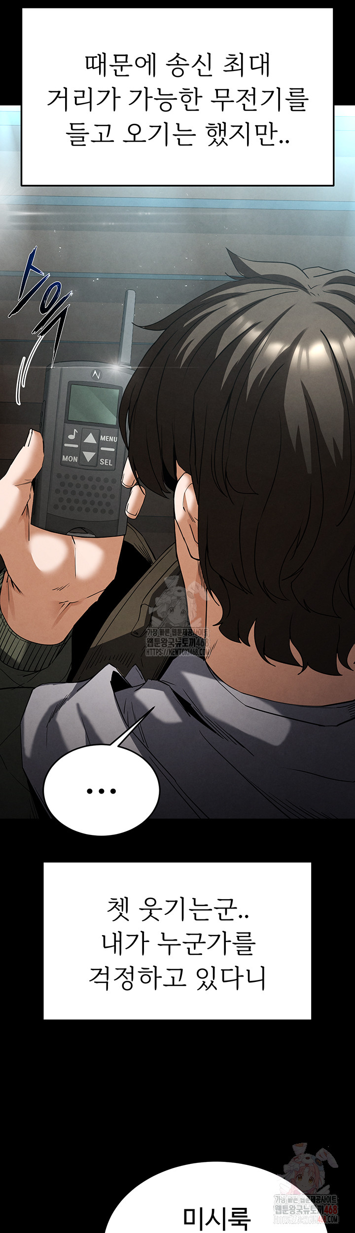 Human Scum Raw - Chapter 30 [photo 19] - MangaPorn
