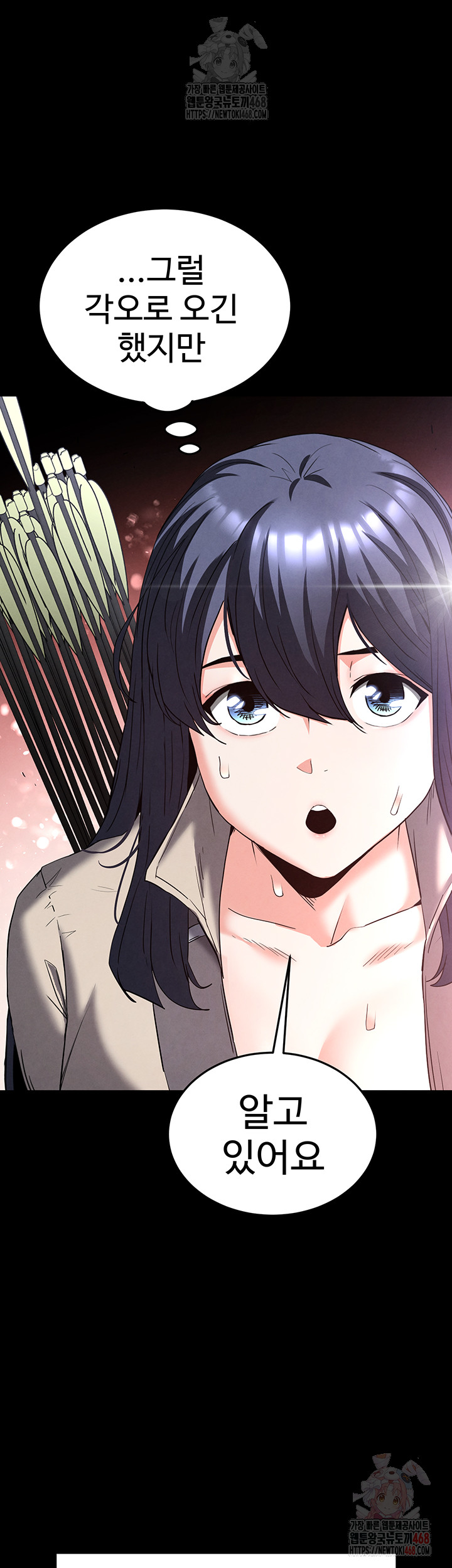 Human Scum Raw - Chapter 30 [photo 2] - MangaPorn