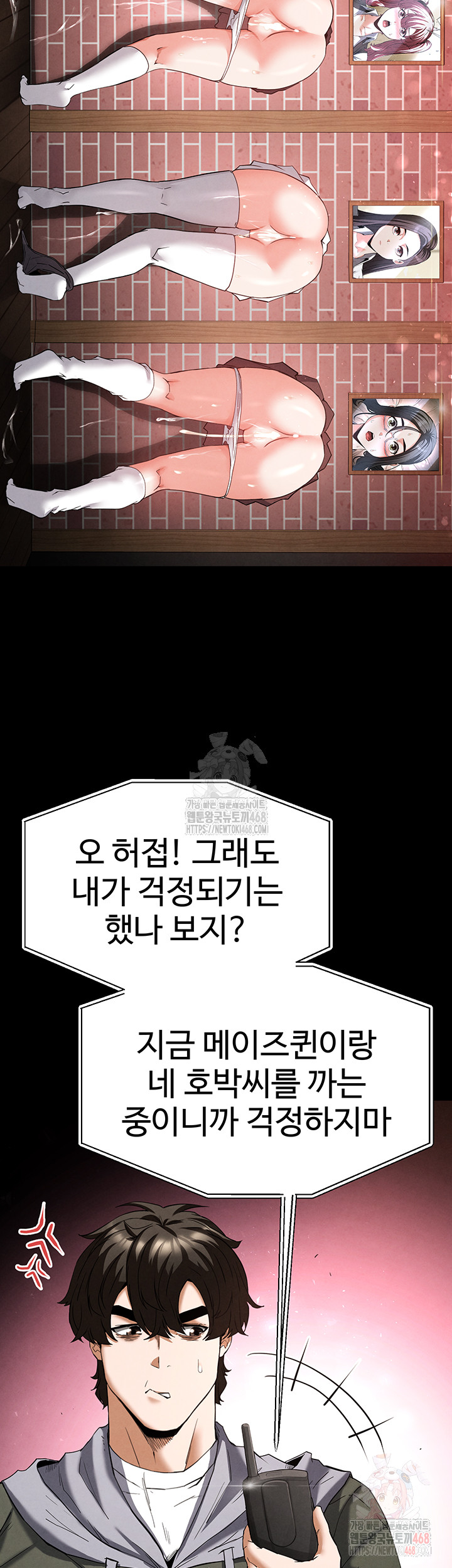 Human Scum Raw - Chapter 30 [photo 22] - MangaPorn