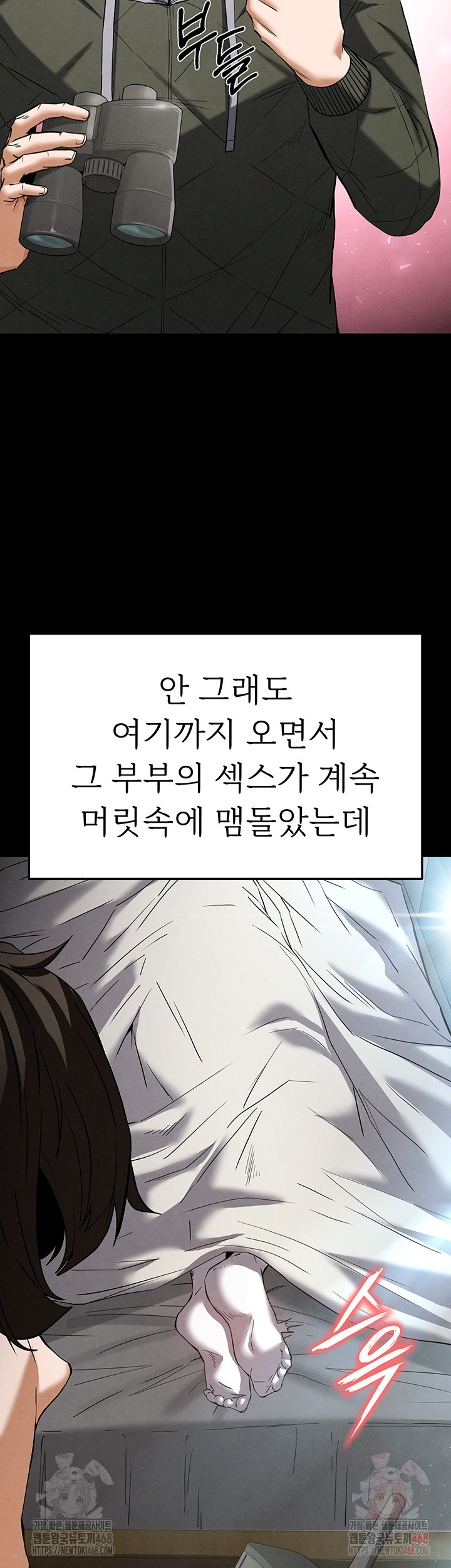 Human Scum Raw - Chapter 30 [photo 23] - MangaPorn