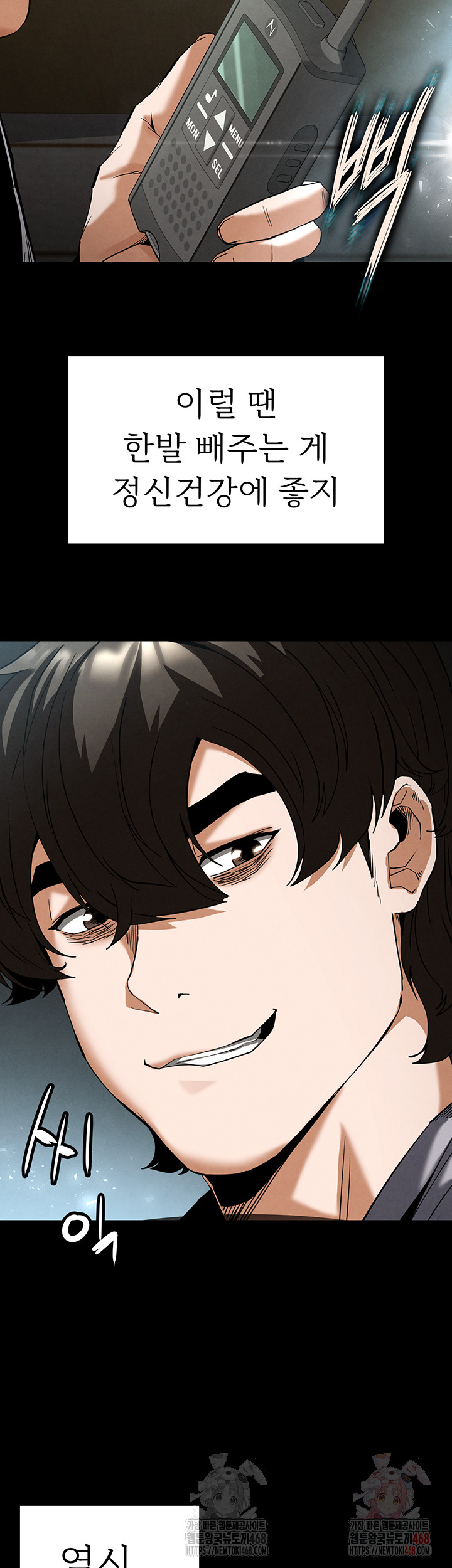 Human Scum Raw - Chapter 30 [photo 24] - MangaPorn