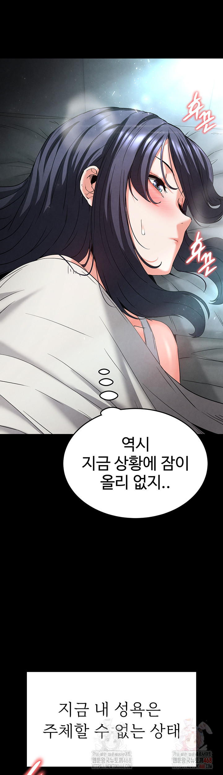 Human Scum Raw - Chapter 30 [photo 28] - MangaPorn