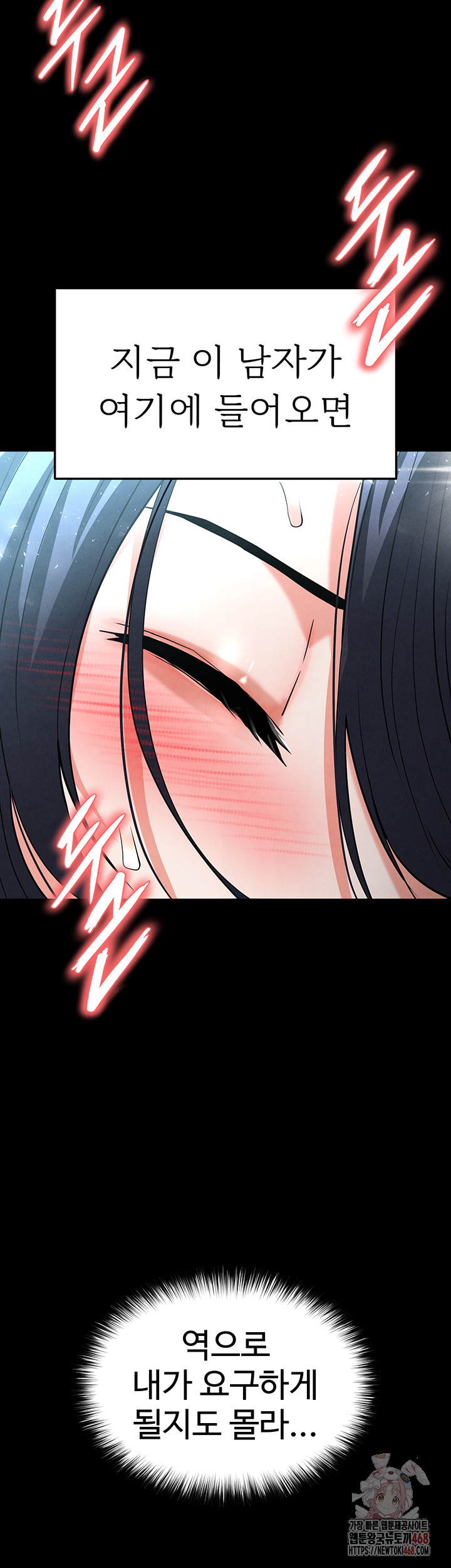 Human Scum Raw - Chapter 30 [photo 29] - MangaPorn