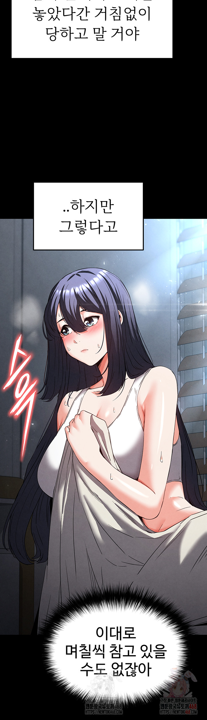 Human Scum Raw - Chapter 30 [photo 32] - MangaPorn