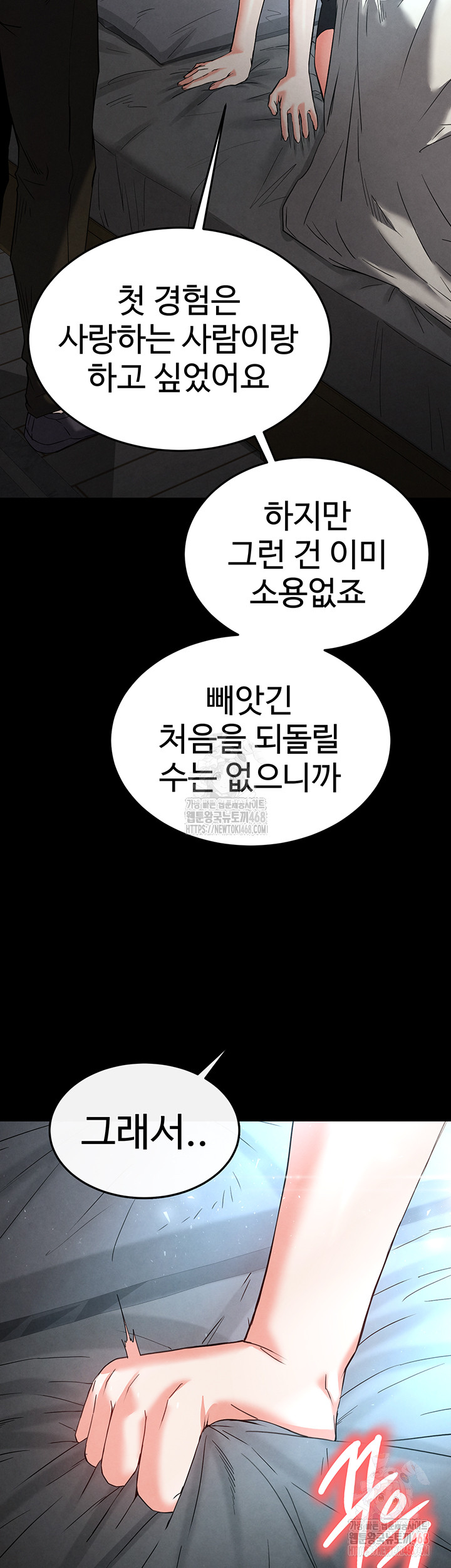 Human Scum Raw - Chapter 30 [photo 40] - MangaPorn