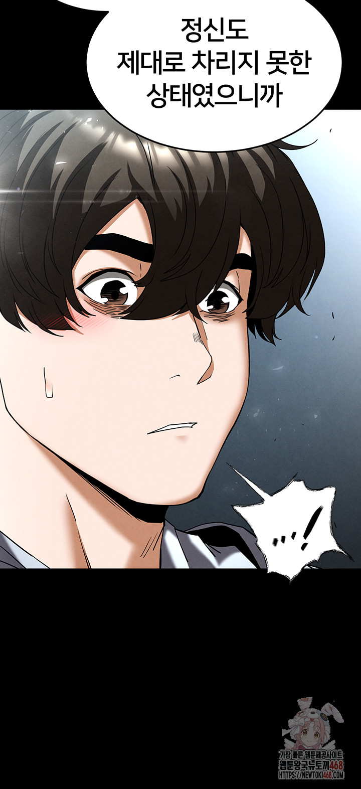 Human Scum Raw - Chapter 30 [photo 42] - MangaPorn