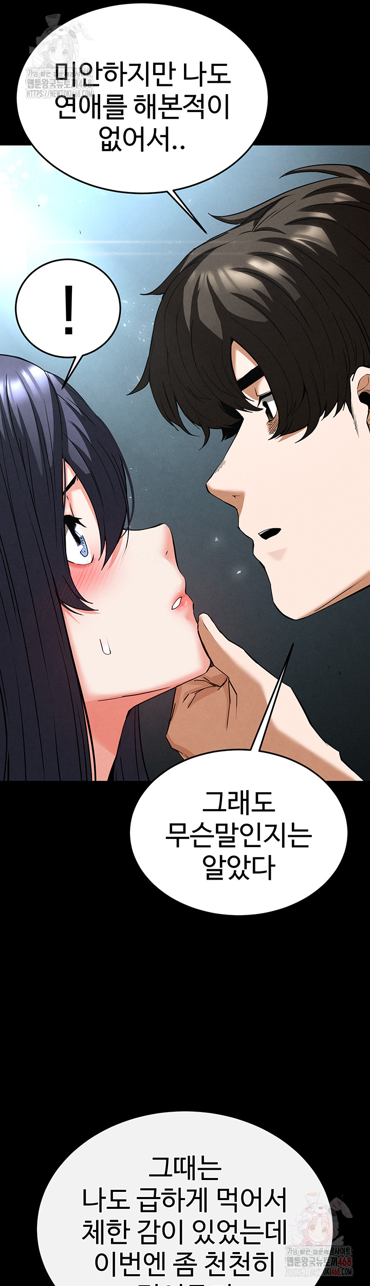 Human Scum Raw - Chapter 30 [photo 47] - MangaPorn