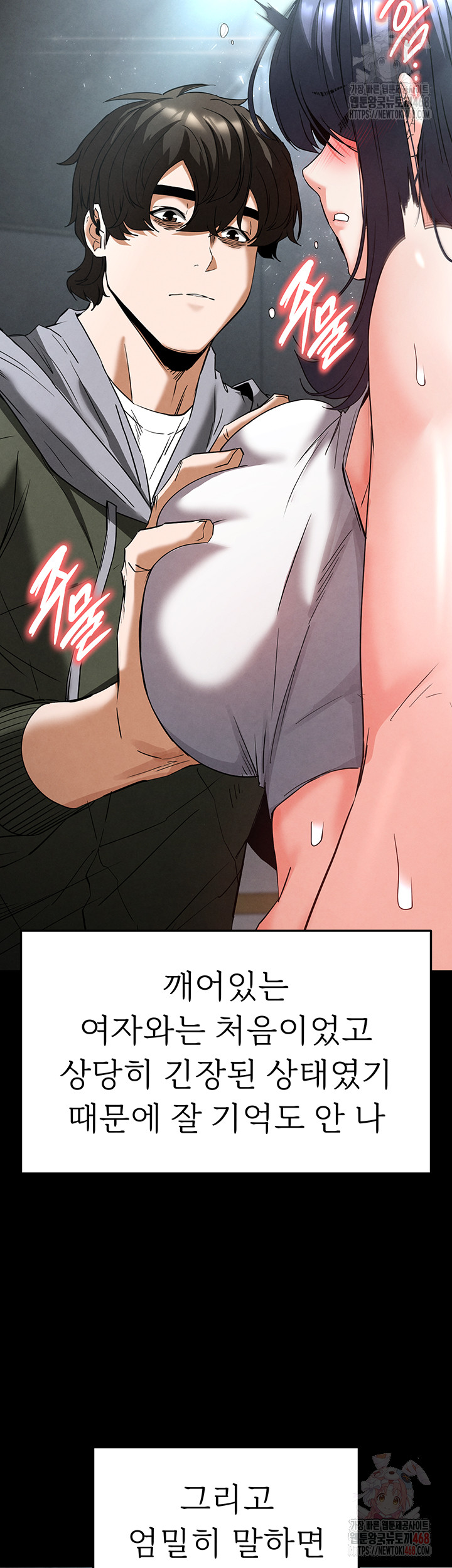 Human Scum Raw - Chapter 30 [photo 50] - MangaPorn