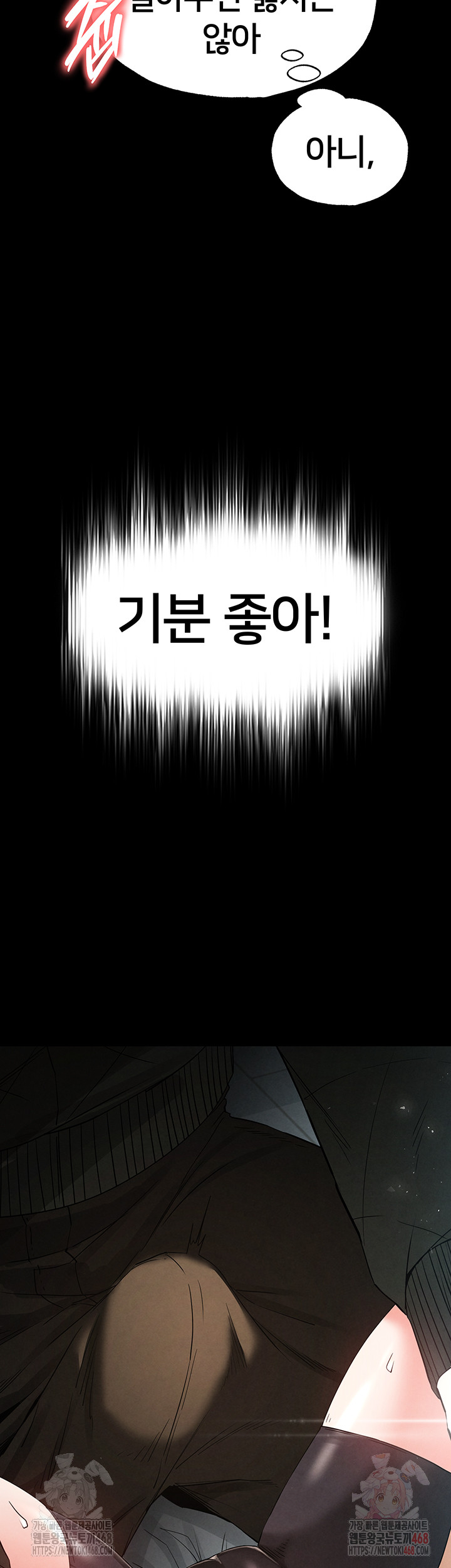 Human Scum Raw - Chapter 30 [photo 61] - MangaPorn