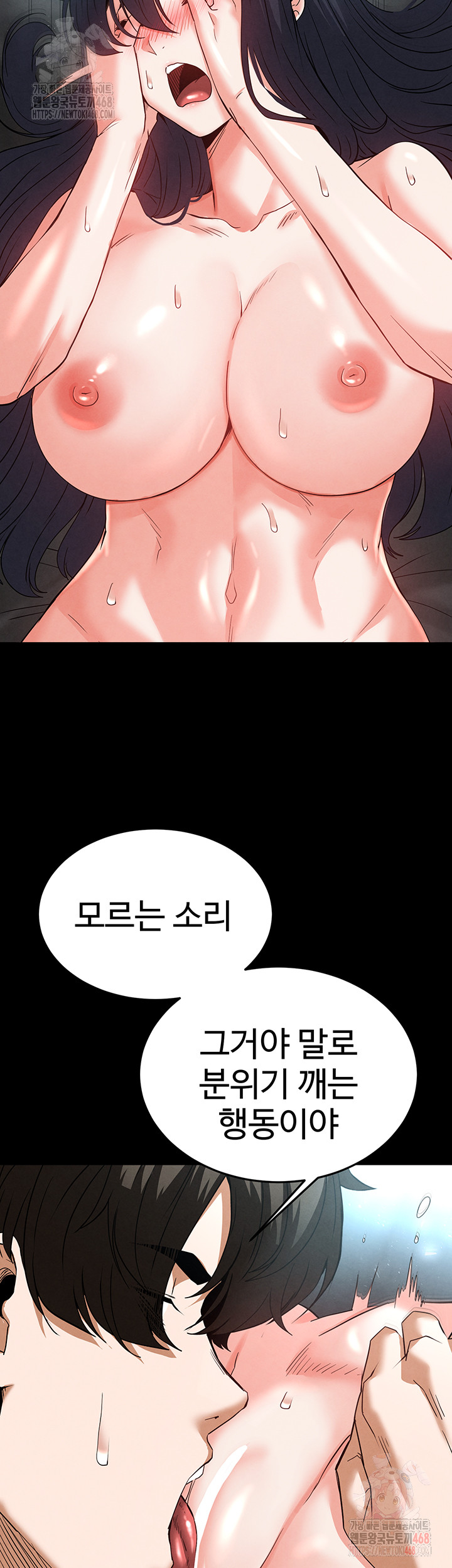 Human Scum Raw - Chapter 30 [photo 65] - MangaPorn