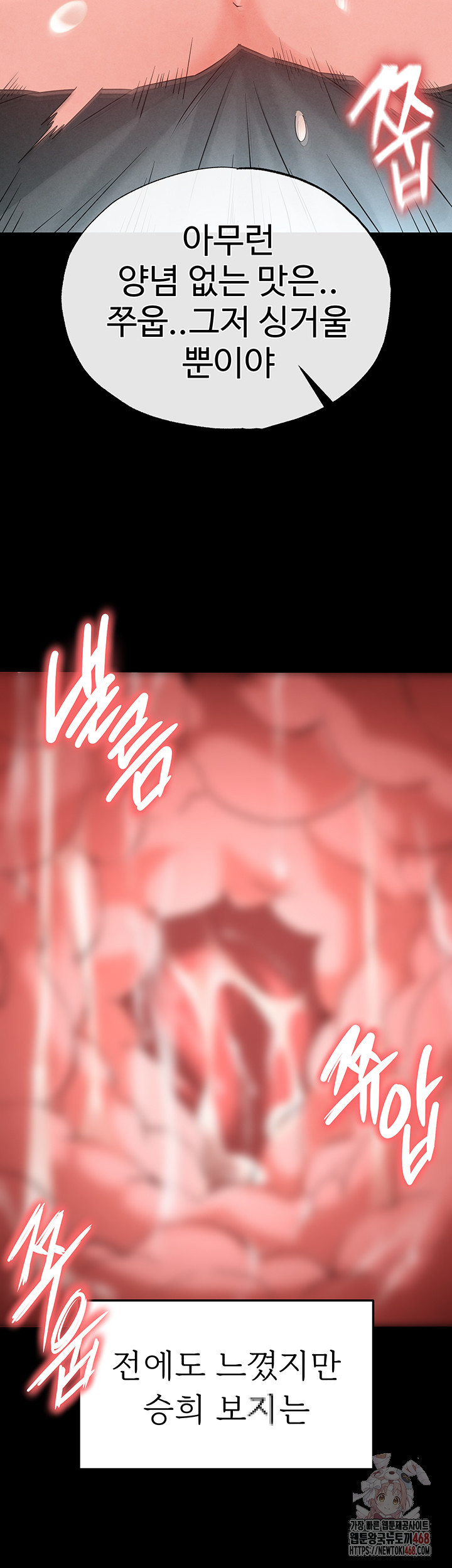 Human Scum Raw - Chapter 30 [photo 67] - MangaPorn