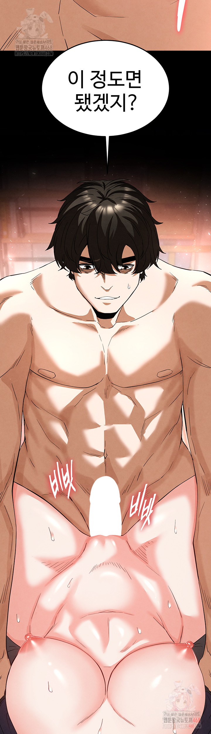 Human Scum Raw - Chapter 30 [photo 71] - MangaPorn
