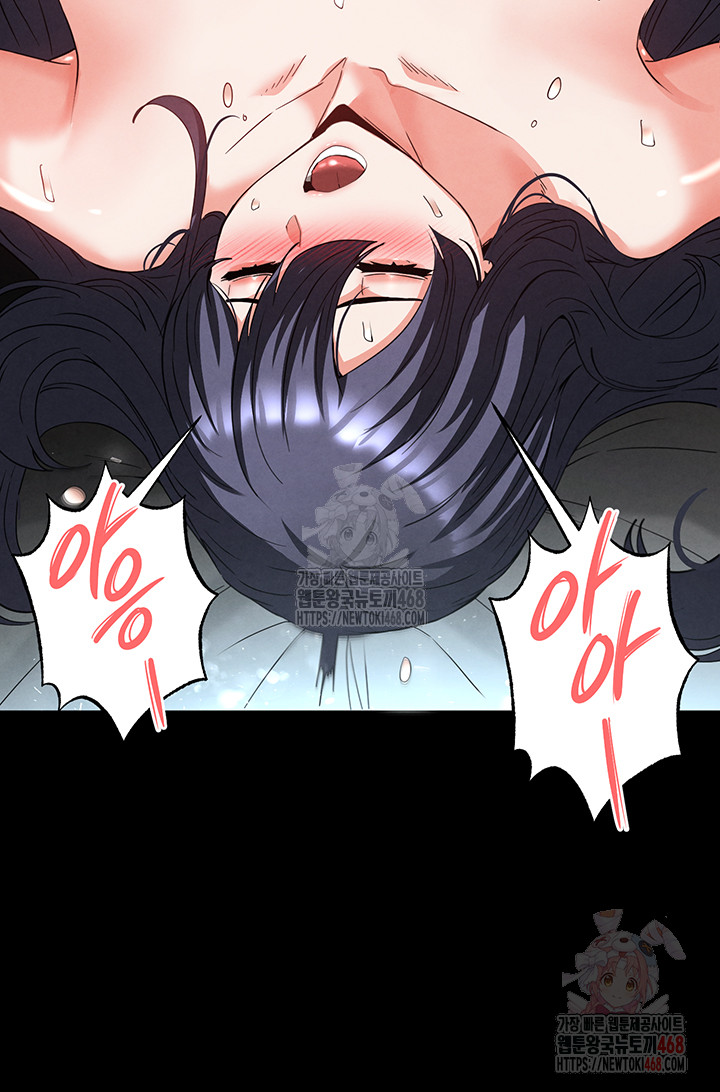 Human Scum Raw - Chapter 30 [photo 72] - MangaPorn