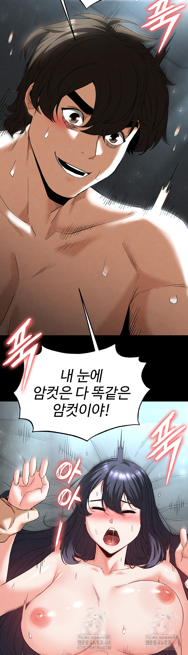 Human Scum Raw - Chapter 30 [photo 79] - MangaPorn