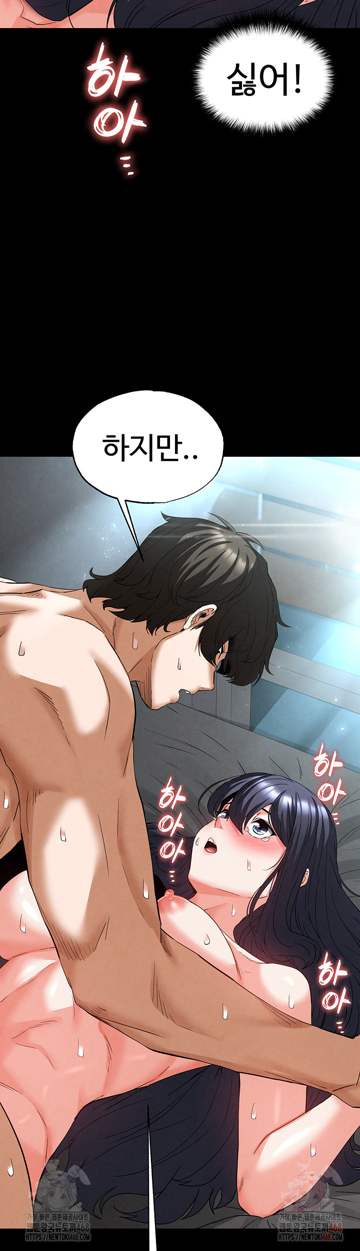 Human Scum Raw - Chapter 30 [photo 81] - MangaPorn