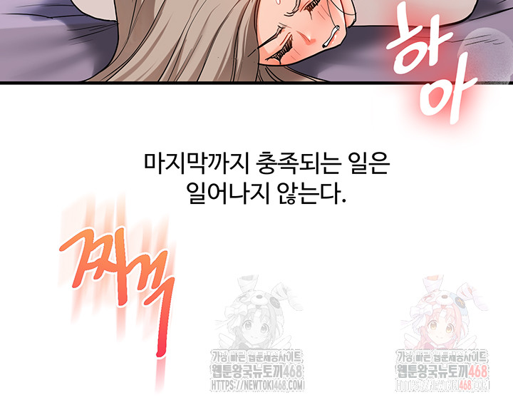 Relationship Reversal Button Raw - Chapter 59 [photo 15] - MangaPorn