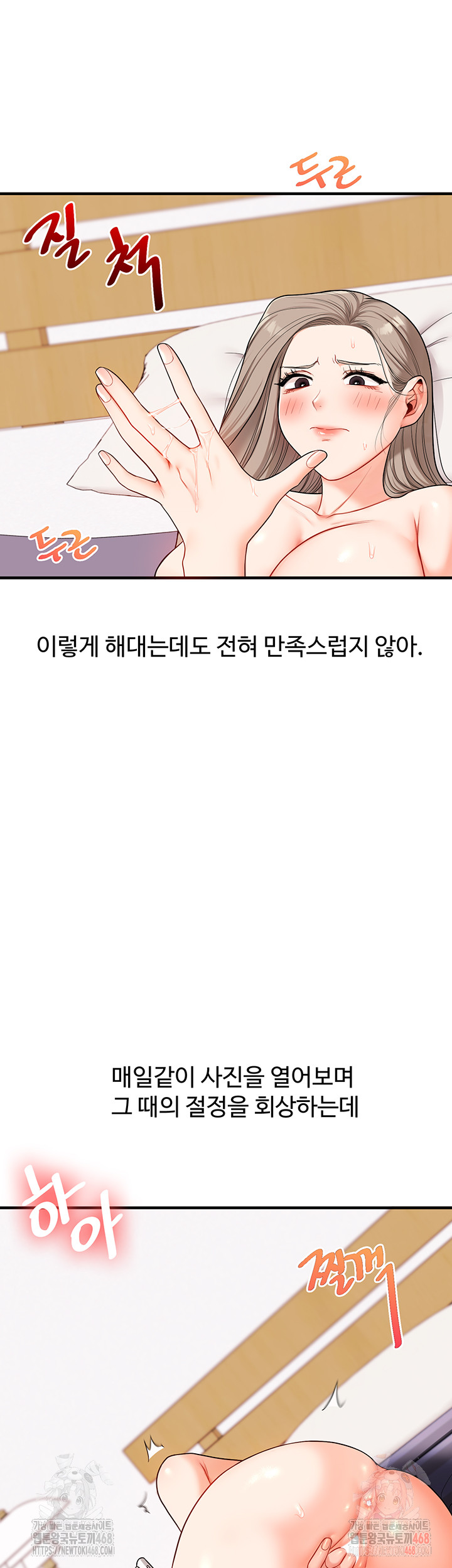 Relationship Reversal Button Raw - Chapter 59 [photo 16] - MangaPorn