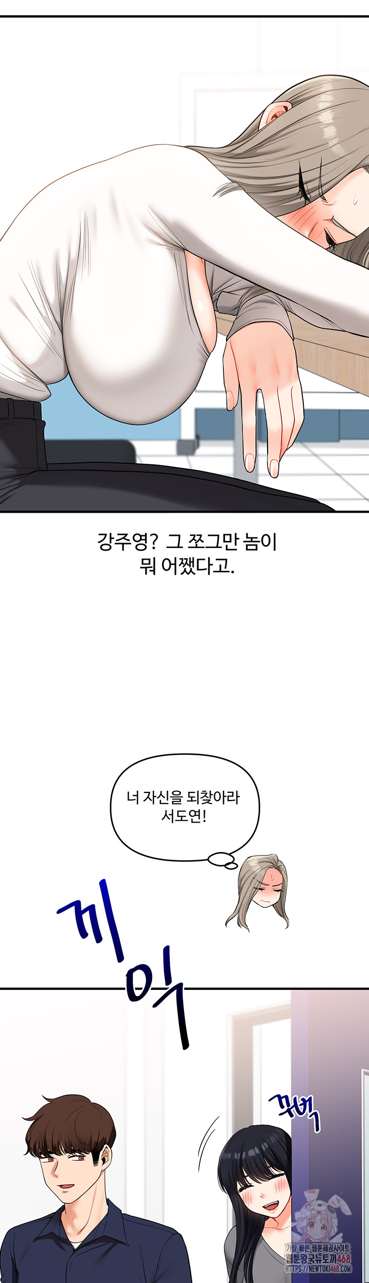 Relationship Reversal Button Raw - Chapter 59 [photo 22] - MangaPorn