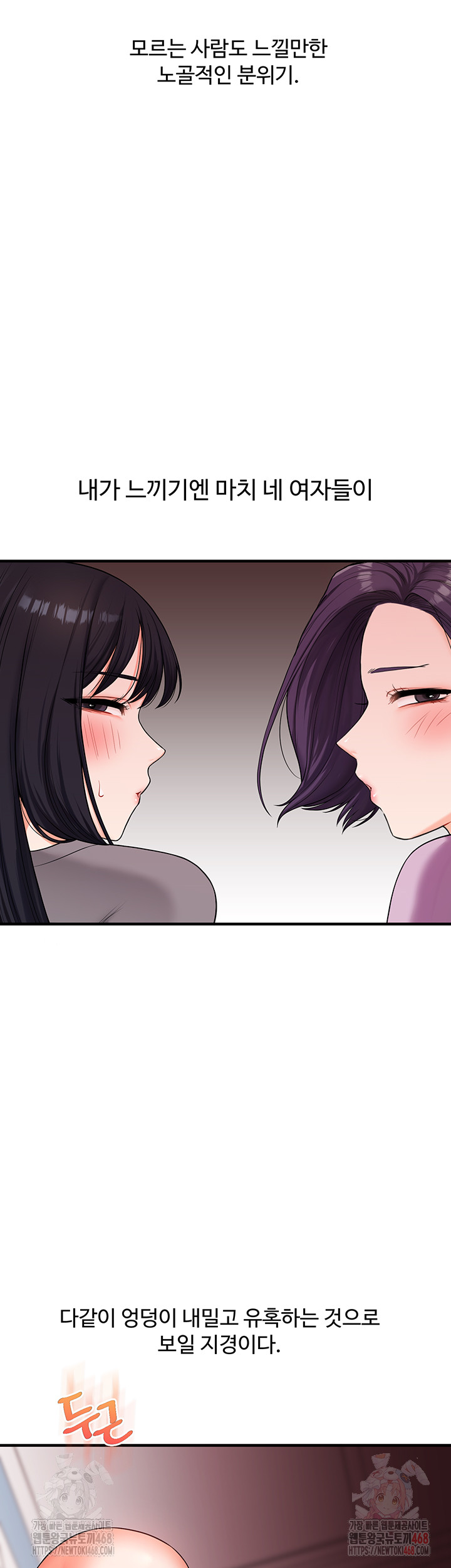 Relationship Reversal Button Raw - Chapter 59 [photo 33] - MangaPorn