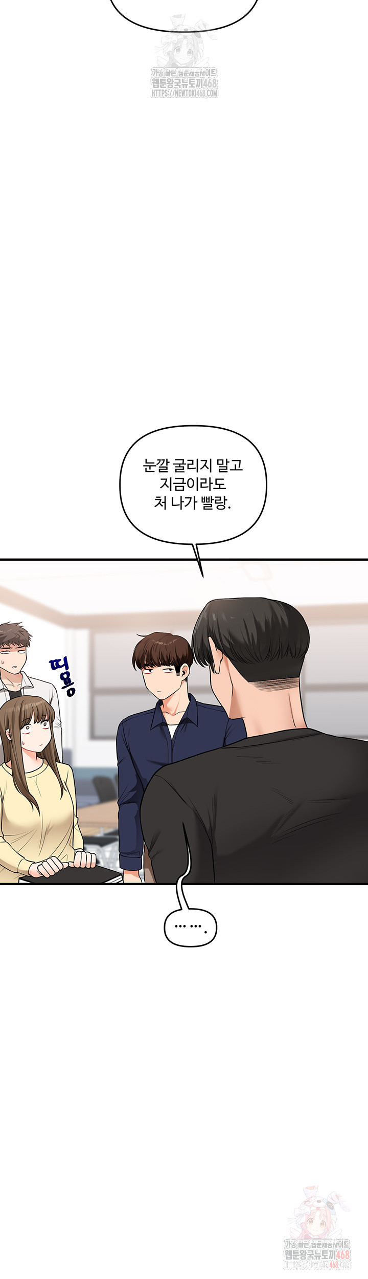 Relationship Reversal Button Raw - Chapter 59 [photo 38] - MangaPorn