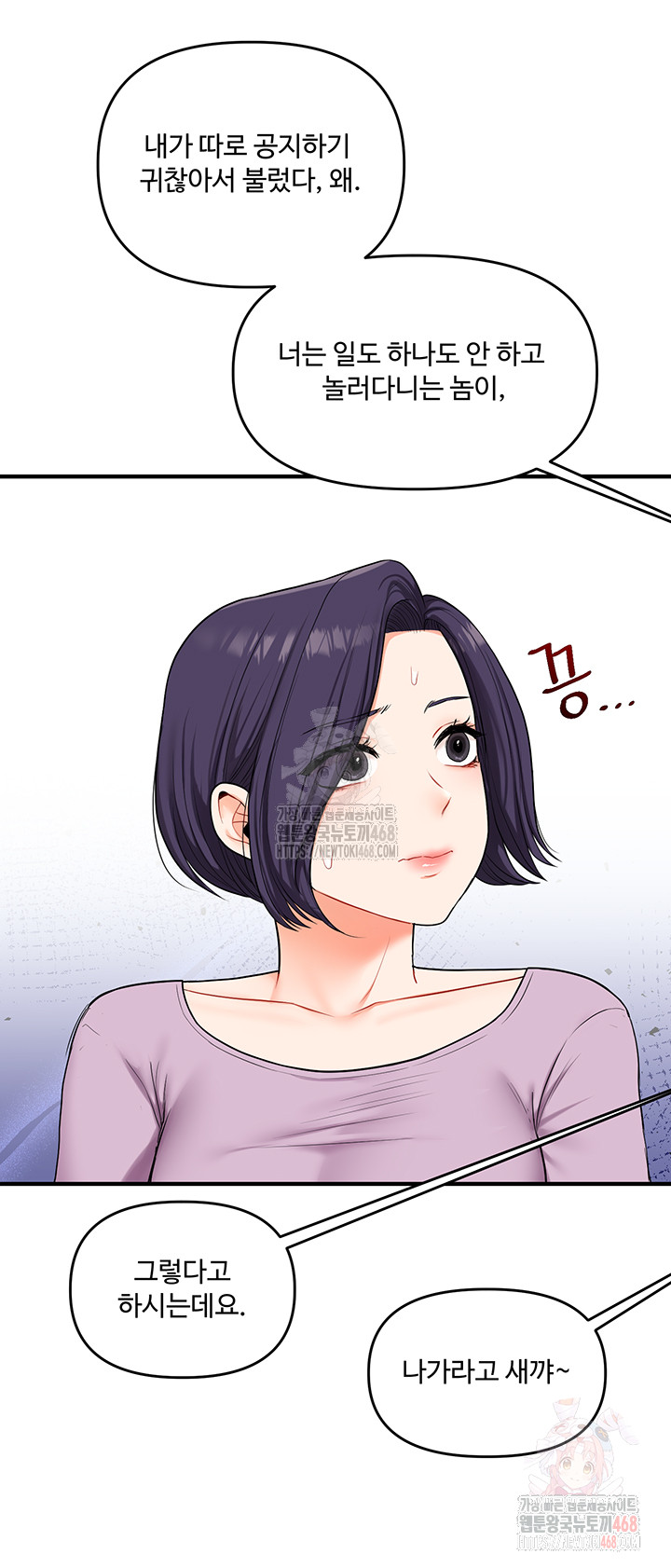 Relationship Reversal Button Raw - Chapter 59 [photo 39] - MangaPorn