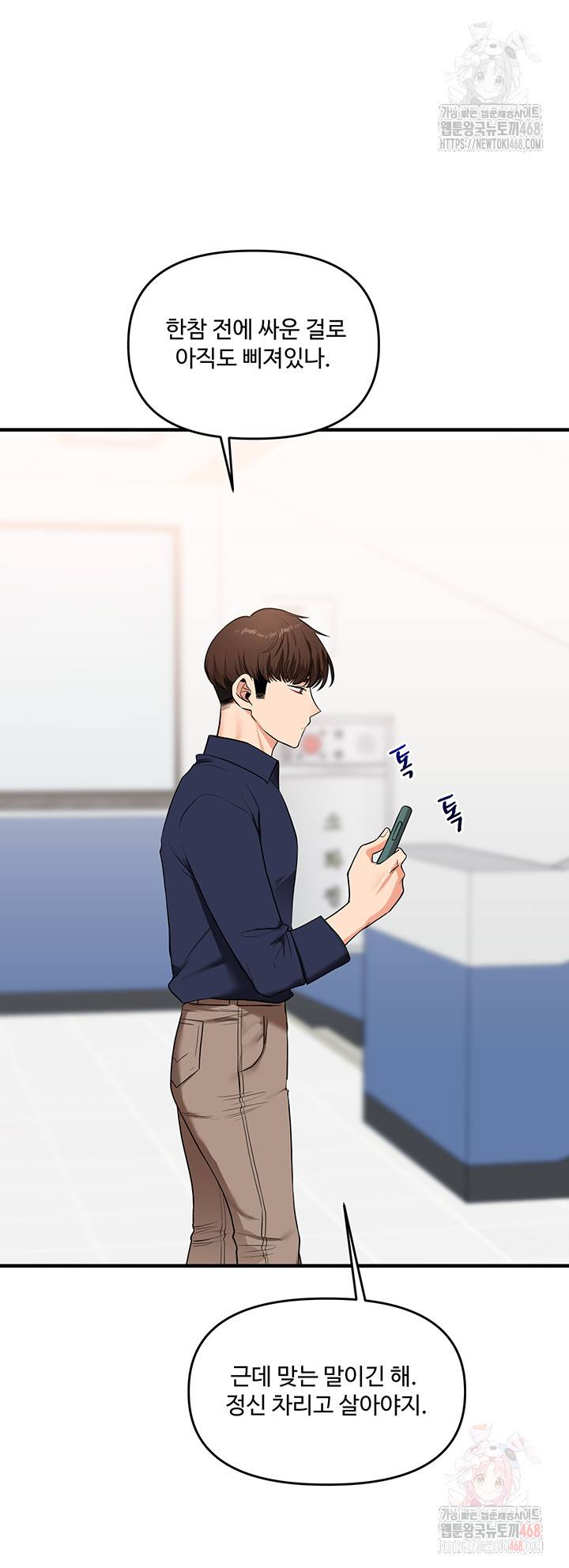 Relationship Reversal Button Raw - Chapter 59 [photo 44] - MangaPorn