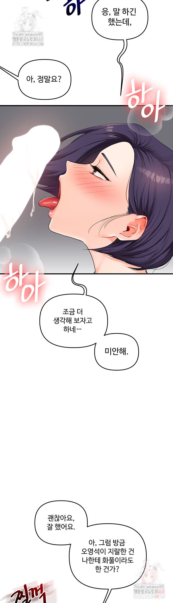 Relationship Reversal Button Raw - Chapter 59 [photo 50] - MangaPorn