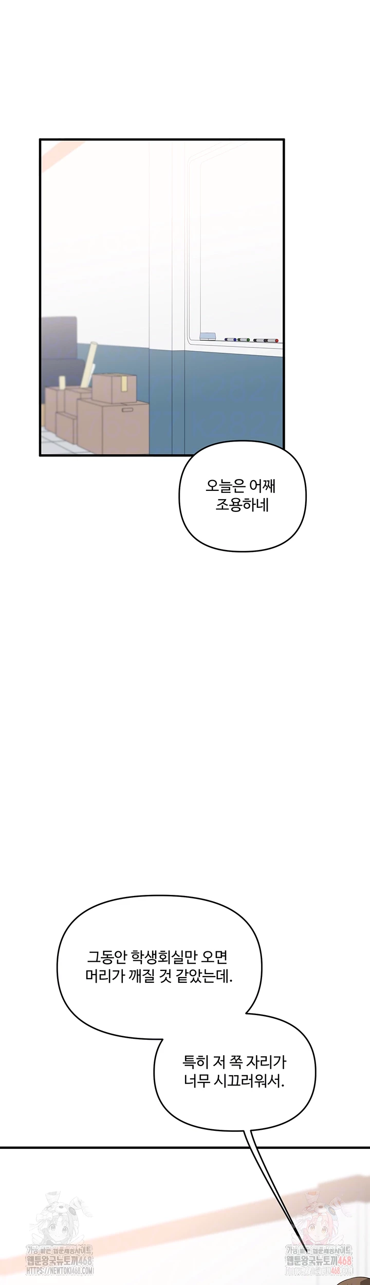 Relationship Reversal Button Raw - Chapter 59 [photo 6] - MangaPorn