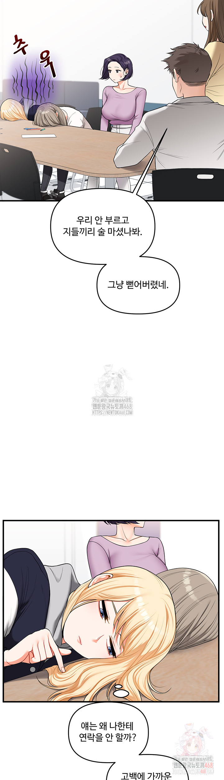 Relationship Reversal Button Raw - Chapter 59 [photo 7] - MangaPorn