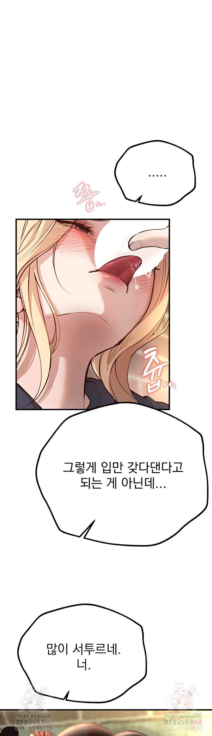 Beautiful Days Raw - Chapter 30 [photo 30] - MangaPorn
