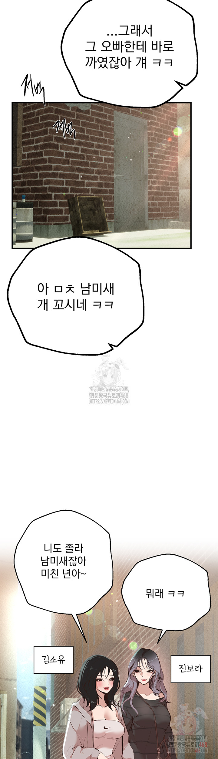 Beautiful Days Raw - Chapter 30 [photo 51] - MangaPorn