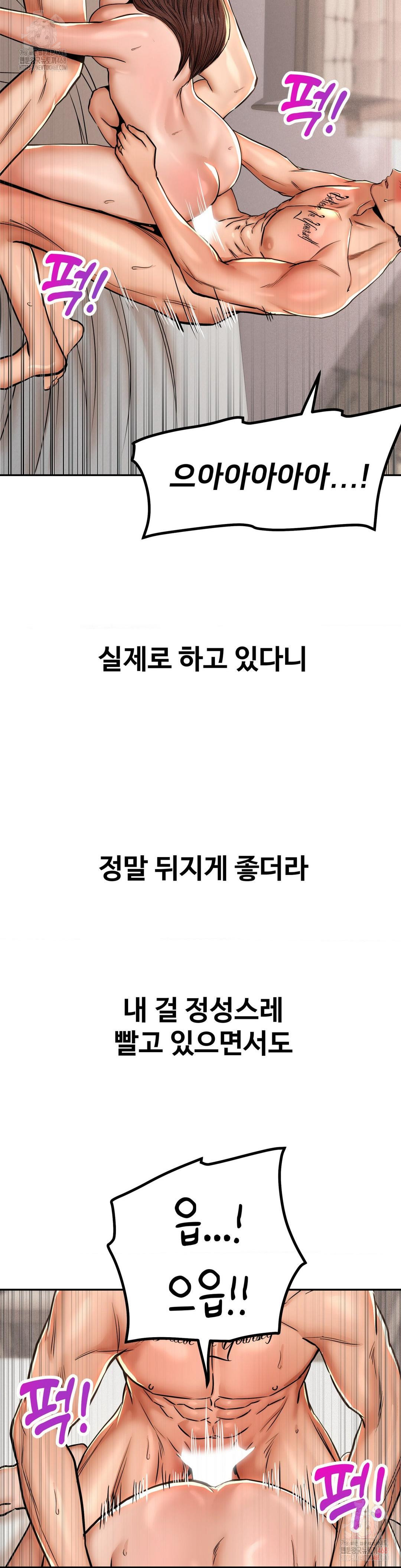 Could it Be True? Raw - Chapter 66 [photo 3] - MangaPorn