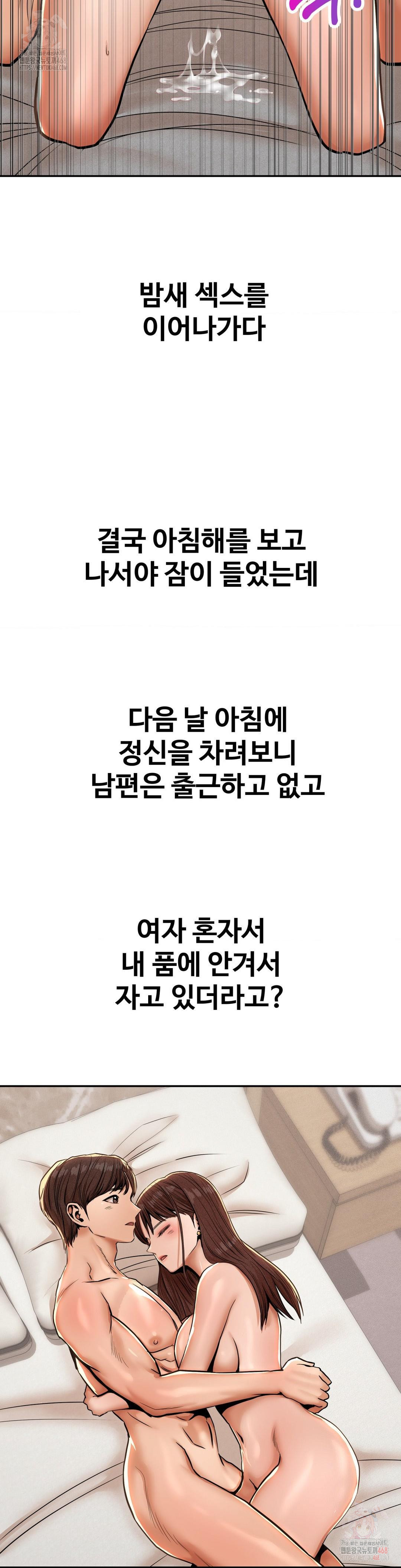 Could it Be True? Raw - Chapter 66 [photo 8] - MangaPorn
