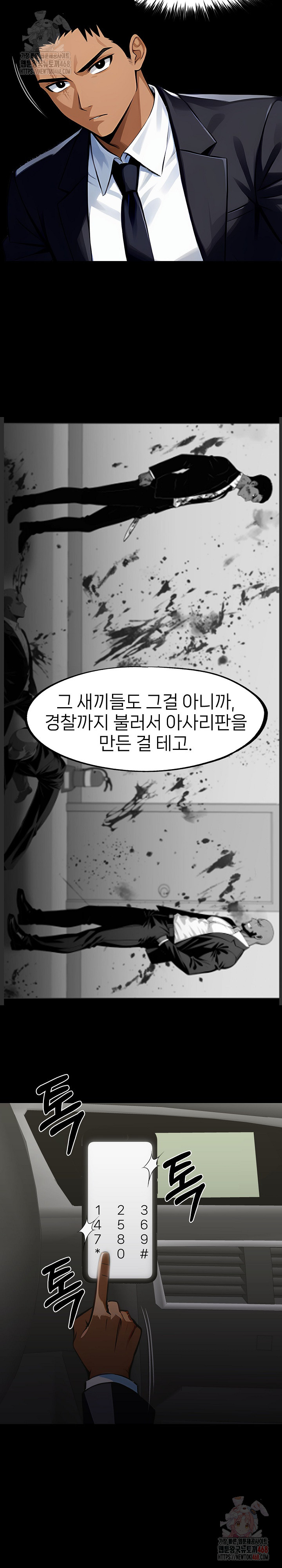 Gangster x Office Lady Raw - Chapter 108 [photo 12] - MangaPorn