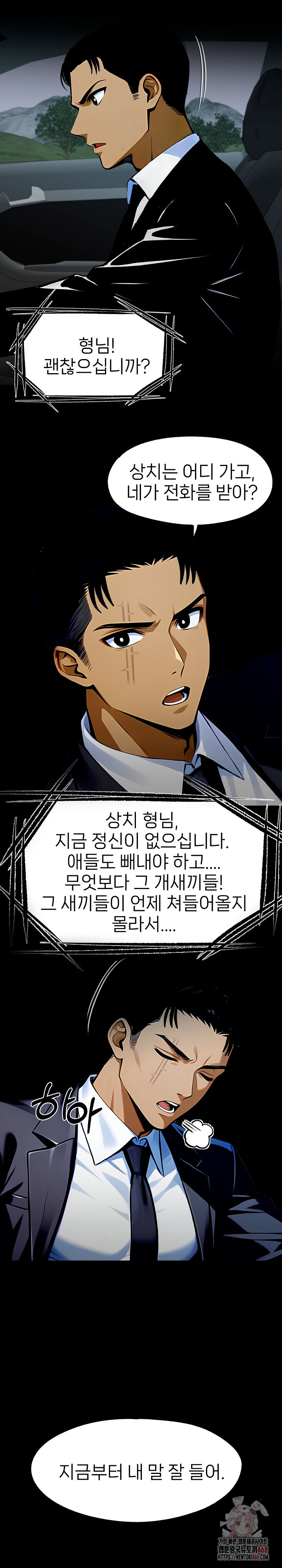 Gangster x Office Lady Raw - Chapter 108 [photo 13] - MangaPorn