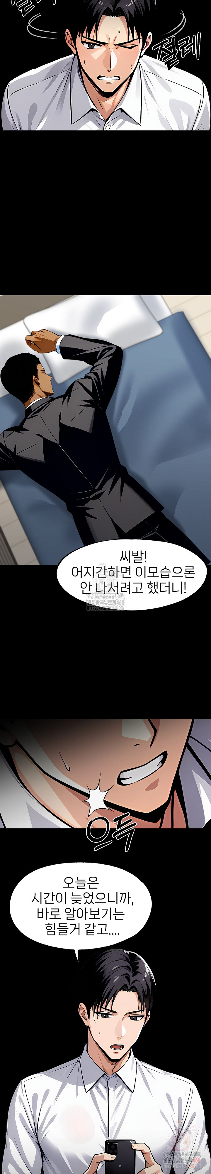 Gangster x Office Lady Raw - Chapter 108 [photo 21] - MangaPorn