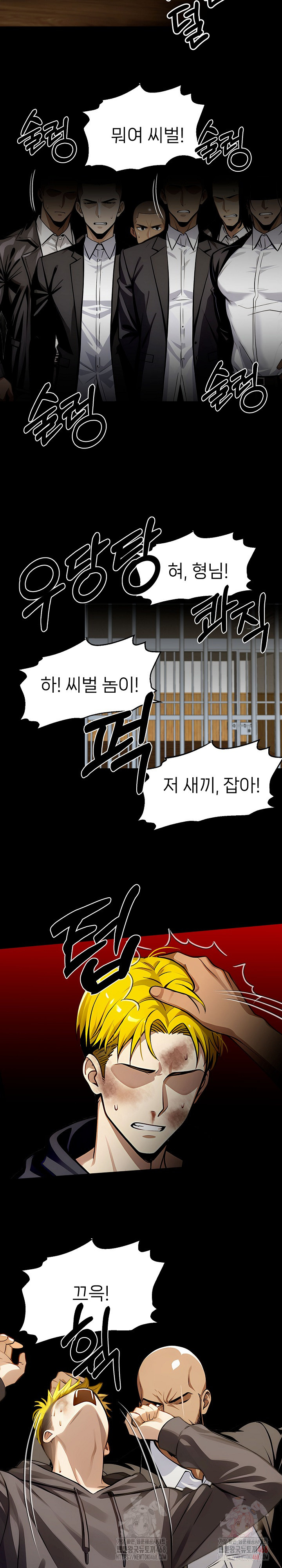 Gangster x Office Lady Raw - Chapter 108 [photo 5] - MangaPorn