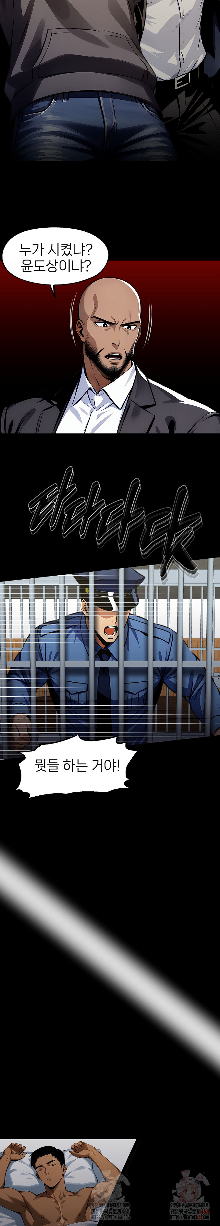 Gangster x Office Lady Raw - Chapter 108 [photo 6] - MangaPorn