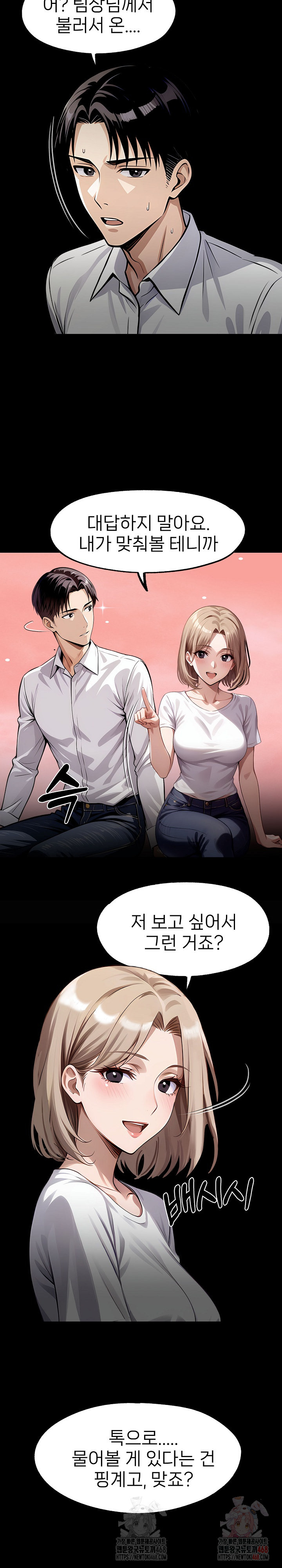 Gangster x Office Lady Raw - Chapter 109 [photo 14] - MangaPorn