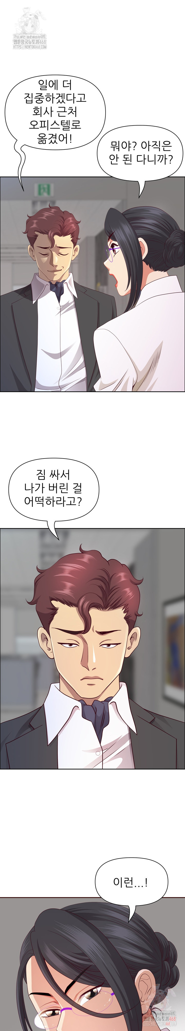 Big Guy Raw - Chapter 47 [photo 14] - MangaPorn