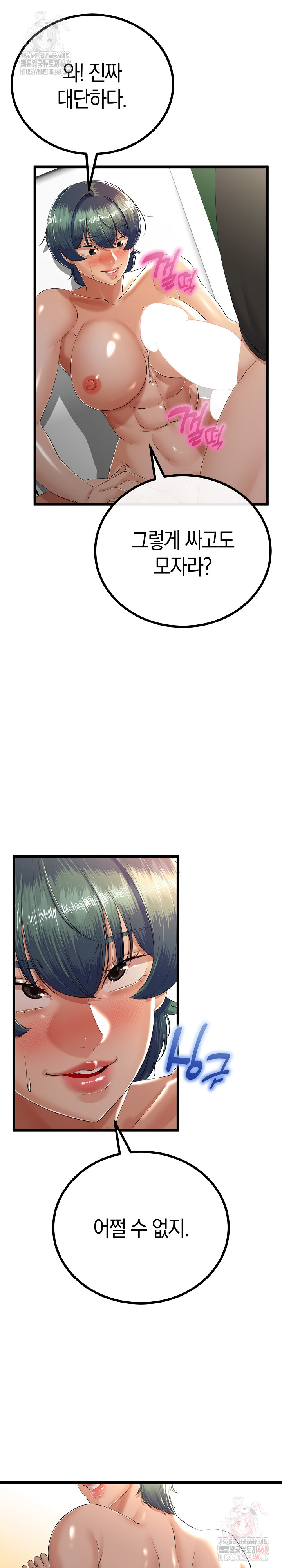 My Stepmom Has Returned Raw - Chapter 31 [photo 3] - MangaPorn