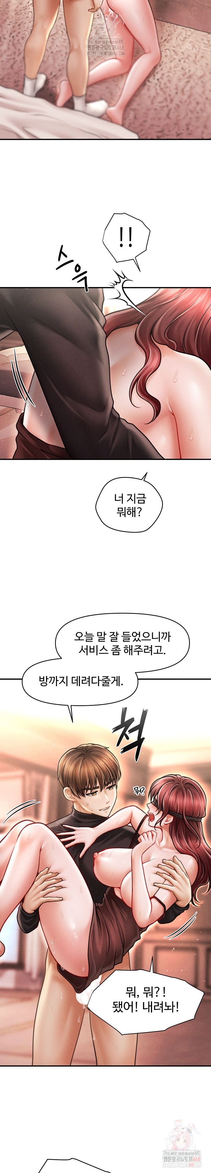 The Chairman’s Secret Son Raw - Chapter 18 [photo 18] - MangaPorn