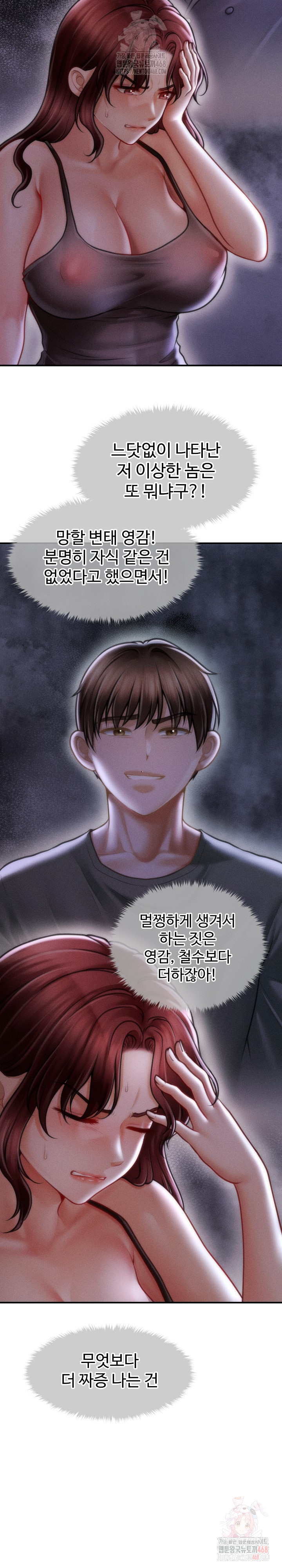 The Chairman’s Secret Son Raw - Chapter 18 [photo 25] - MangaPorn