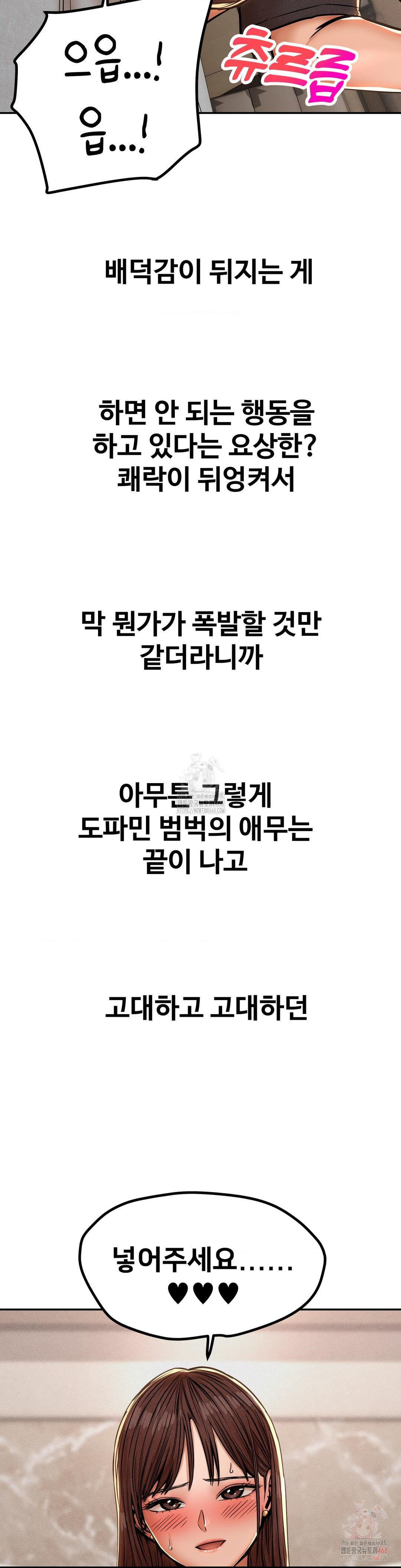 Could it Be True? Raw - Chapter 64 [photo 8] - MangaPorn
