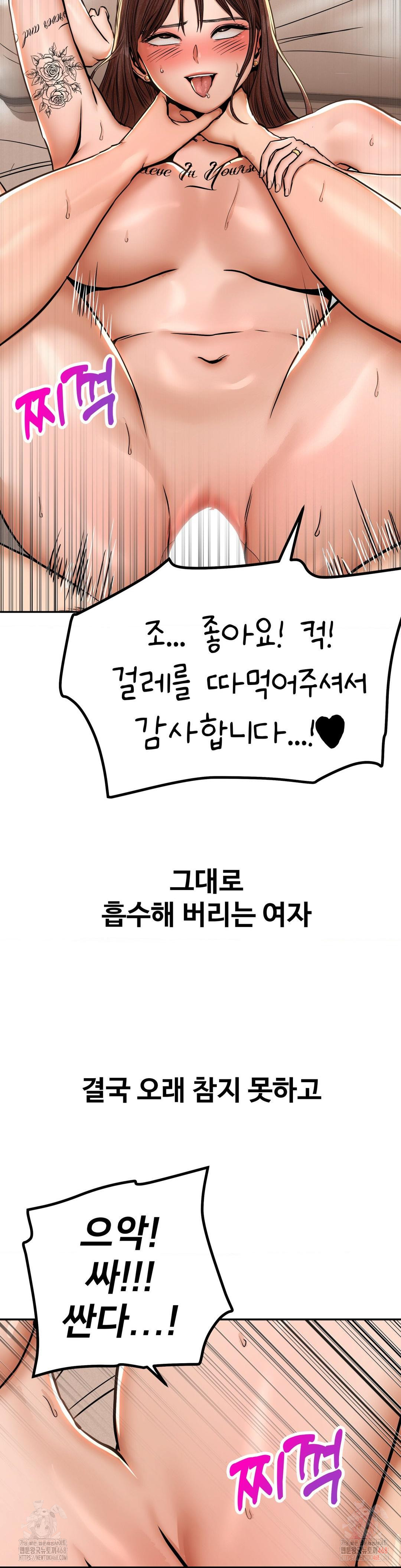 Could it Be True? Raw - Chapter 65 [photo 8] - MangaPorn