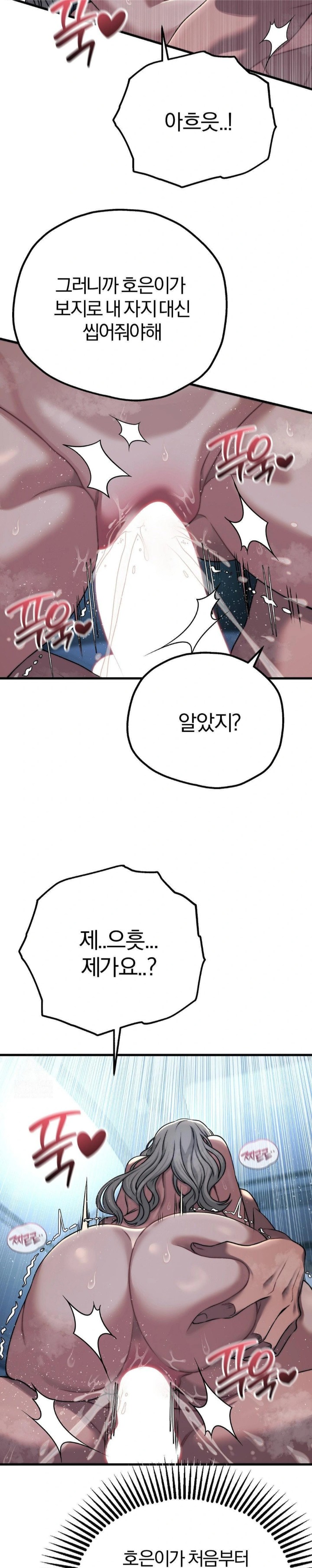 Adult Reading Club Raw - Chapter 22 [photo 15] - MangaPorn