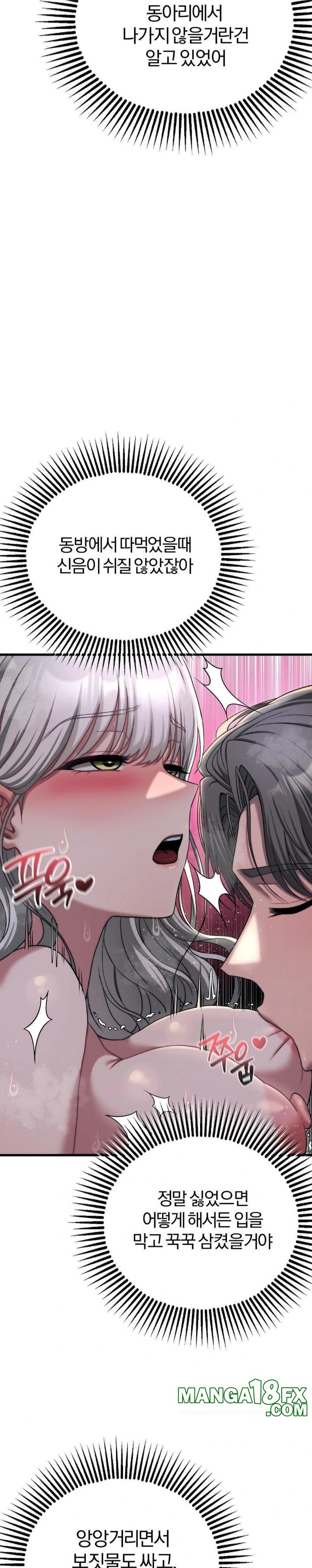 Adult Reading Club Raw - Chapter 22 [photo 16] - MangaPorn